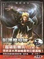 请你恋爱太难了!漫画